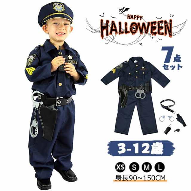 ハロウィン コスプレ 子供 120 ポリス 仮装 警察官 お巡りさん - 年中行事