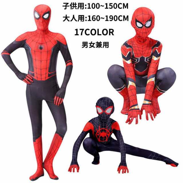 ハロウィン 衣装 子供 アベンジャーズ 風 アイアンマン スパイダーマン 風 子供 子ども用 人気 コスプレ 仮装 コスチューム ハロウィーン  変装の通販はau PAY マーケット - mkcstore | au PAY マーケット－通販サイト