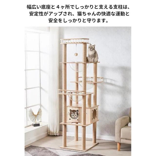 キャットタワー 猫タワー 木製 据え置き 高さ185cm おしゃれ 大型猫 透明宇宙船 猫ハウス ネコ 猫用 多頭飼い 爪とぎ 二年保証 麻紐 運動不足の通販は
