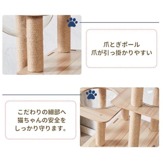 キャットタワー 猫タワー 木製 据え置き 高さ185cm おしゃれ 大型猫 透明宇宙船 猫ハウス ネコ 猫用 多頭飼い 爪とぎ 二年保証 麻紐 運動不足の通販は
