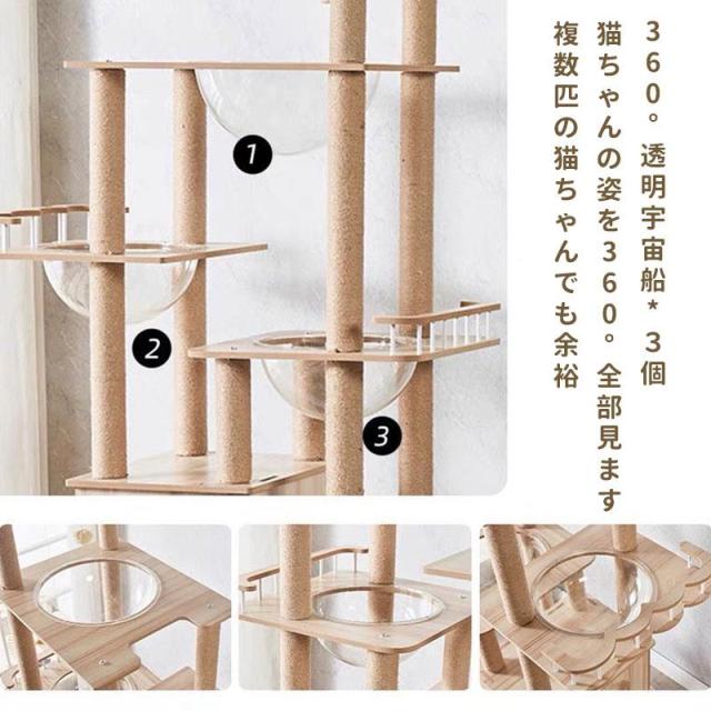 キャットタワー 猫タワー 木製 据え置き 高さ185cm おしゃれ 大型猫 透明宇宙船 猫ハウス ネコ 猫用 多頭飼い 爪とぎ 二年保証 麻紐 運動不足の通販は