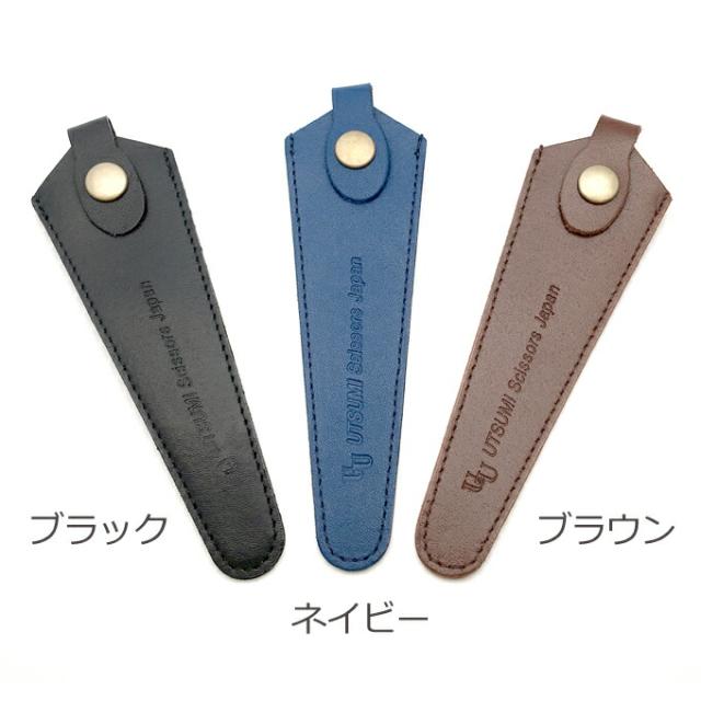 送料無料 内海 シザーキャップ ロングサイズ 1丁用 シザーケース 鋏 