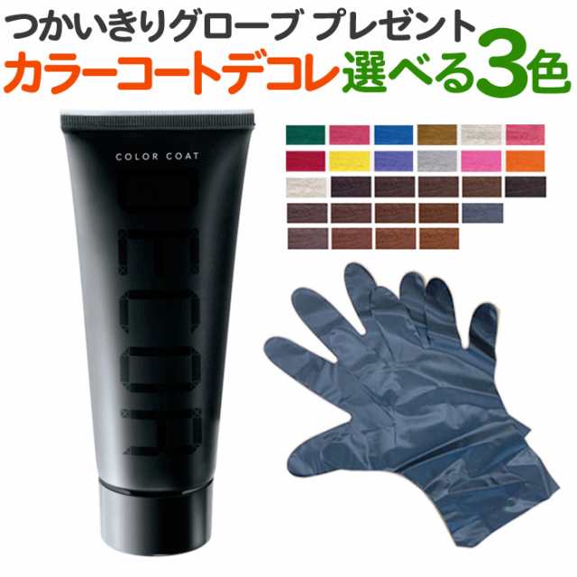 3本セット】 送料無料 ヘアマニキュア イリヤ カラーコートデコレ 160g IRIYA COLOR COAT DECOR カラーデコレ 業務用  プロ用 サロン専売【CP】の通販はau PAY マーケット - はさみ屋 | au PAY マーケット－通販サイト