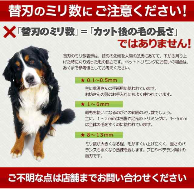 送料無料 スピーディク バリカン用替刃 2mm【スピーディク替刃 犬