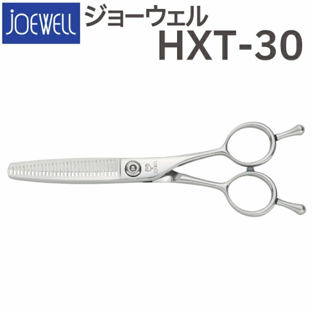 散髪 ハサミ 東光舎 JOEWELL HXT-30（30目 15％cut）毛量調整セニング
