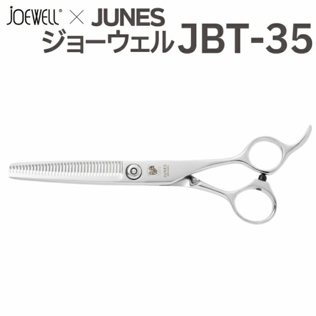 散髪 ハサミ 東光舎 JOEWELL × JUNES JBT-35（35目 40％cut）毛量調整セニング ジョーウェル 美容師 理容 理容師 はさみ  シザー ヘアカ 散髪はさみ