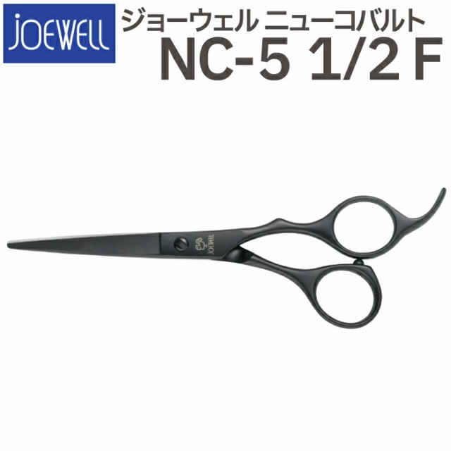 出産祝い 散髪 ハサミ 東光舎 JOEWELL ニューコバルト NC-5 1/2 F（5.3