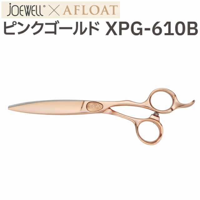 散髪 ハサミ 東光舎 JOEWELLxAFLOAT XPG-610B（ロング 6.2インチ）ジョーウェル ピンクゴールド ドライカット スライドカット カットシザ