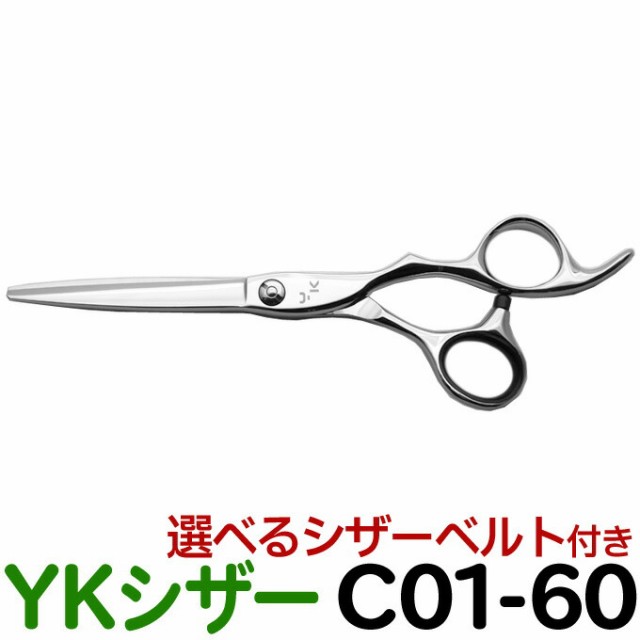 散髪 ハサミ YKシザー C01-60（ショート 6.0インチ）美容師 理容