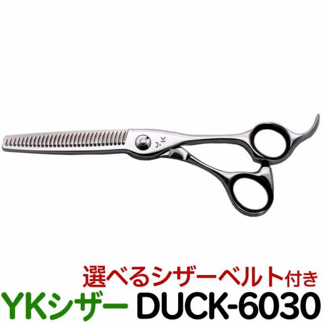 散髪 ハサミ YKシザー DUCK-6030（スキ 12％ 30目 6.0インチ）美容師
