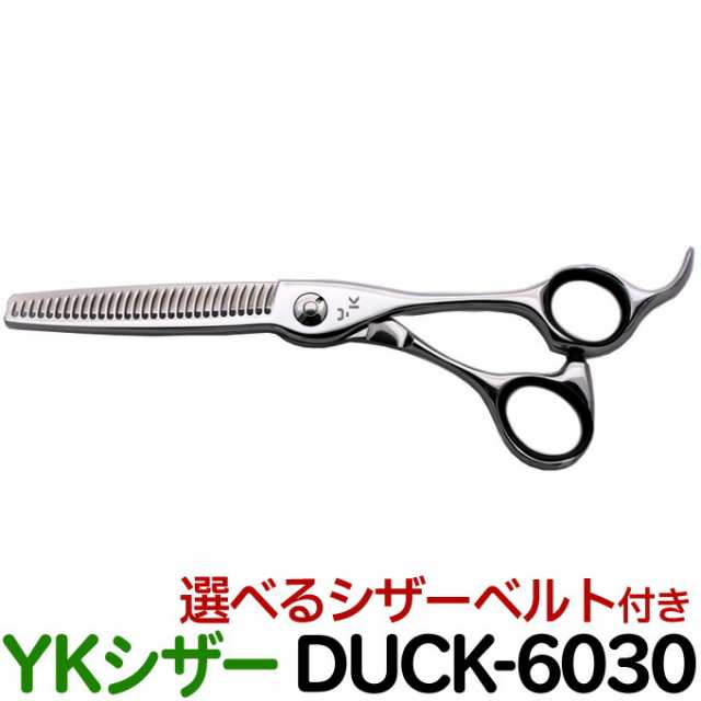 散髪 ハサミ YKシザー DUCK-6030（スキ 12％ 30目 6.0インチ