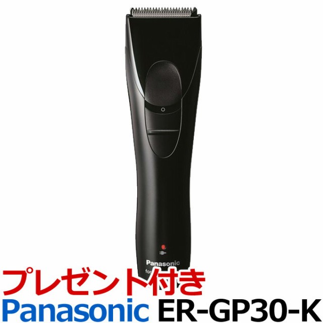 プレゼント付き 送料無料 Panasonic パナソニック 業務用 プロバリカン