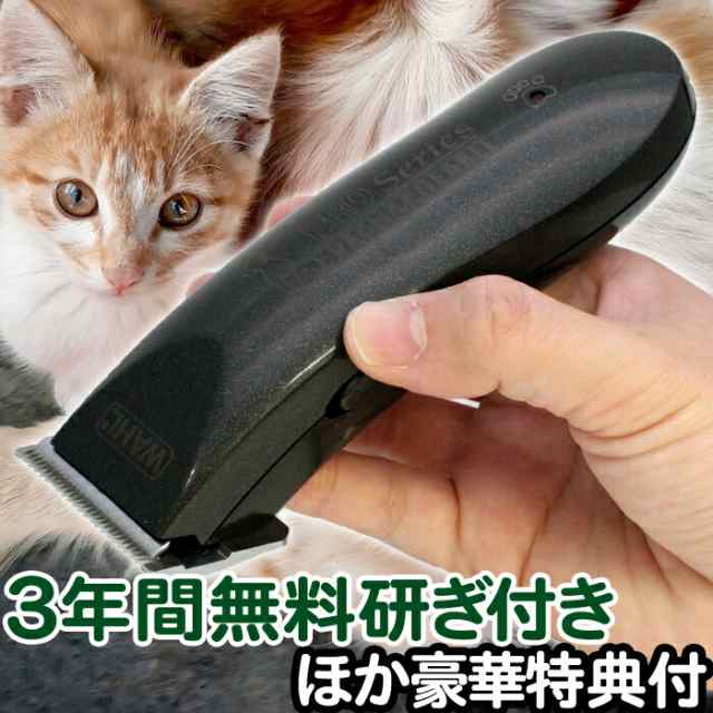 ペット用バリカン WAHL ShowPro 一回使用 - 犬用品