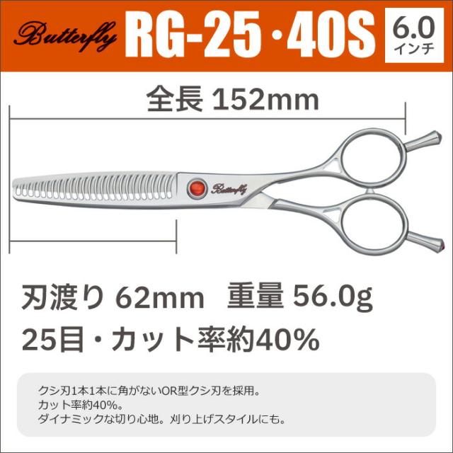 マルト長谷川/MARUTO HASEGAWA 美容ハサミ ラグジュアリーシザーズ