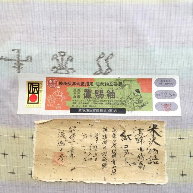 【紬】置賜 真綿手紡糸紙コプト 紬】置賜 真綿手紡糸紙コプトの通販はau PAY マーケット - きもの庵な