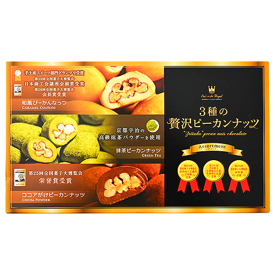 ピーカンナッツ チョコ サロンドロワイヤル 3種の贅沢ピーカンナッツ