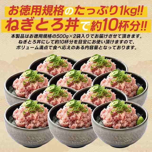 マグロ　PAY　ねぎとろ　冷凍　PAY　マグロたたき　au　マーケット　小分け　1kg　業務用　ほっきょ庵　鮪の通販はau　マーケット－通販サイト　鮪たたき　（500g×2袋）　ネギトロ　まぐろ