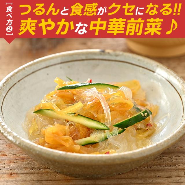 中華クラゲ 中華くらげ くらげ クラゲ 中華 業務用 お徳用の通販はau