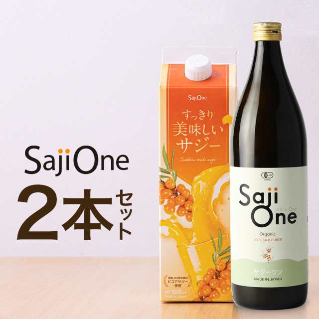 サジージュース SajiOne 2本セット サジー SajiOneオーガニック