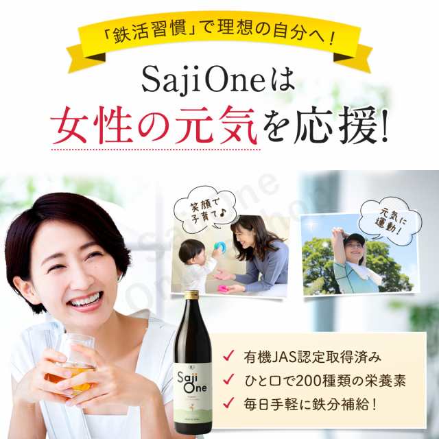 サジー SajiOneオーガニック 100％ サジージュース サジーワン 900ml 1