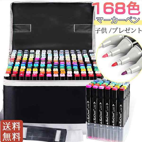 カラーペン/コピックアルコールマーカー168色 コピック代用に - www ...