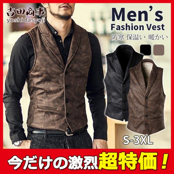 レザーベスト メンズ 秋冬 前開き おしゃれ ライダースベスト 革