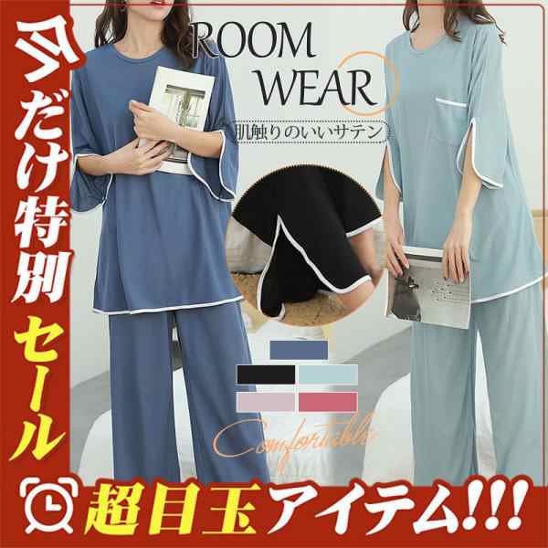 部屋着 寝巻き パジャマ 家着 セットアップ Tシャツ スリット 部屋着 寝巻き パジャマ 家着 セットアップ Tシャツ スリット