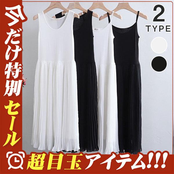 プリ−ツスカ−ト レディース タンクトップ プリ?ツスカ?ト インナーウエア ロング