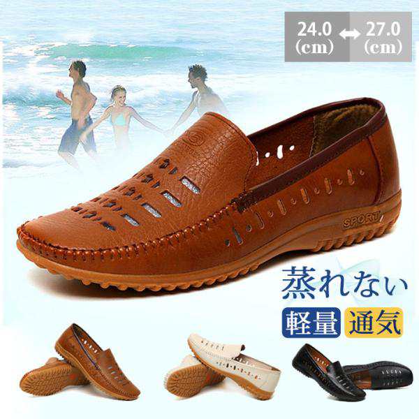 ビジネスシューズ 本革 メンズ ドライビングシューズ 紳士靴 夏用 メッシュ カジュアル 通勤 アウトドア おしゃれ 蒸れない 軽量 涼しい 柔らかの通販は