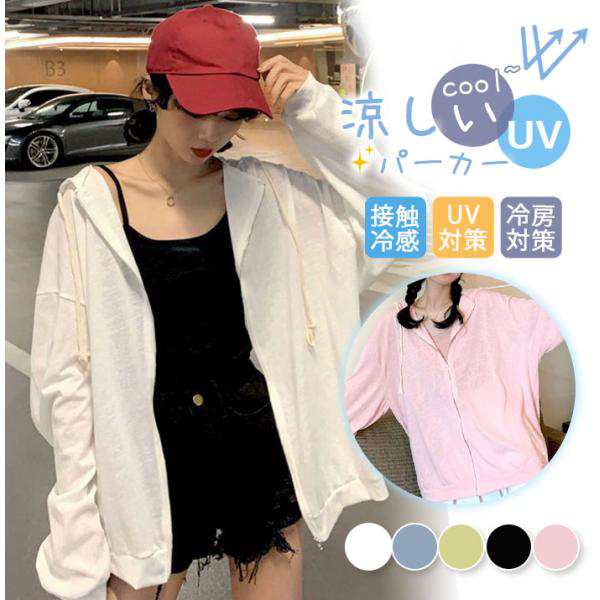 高価値セリー UVカット パーカーレディース 薄手 長袖 夏 ショート丈 涼しい 韓国 人気