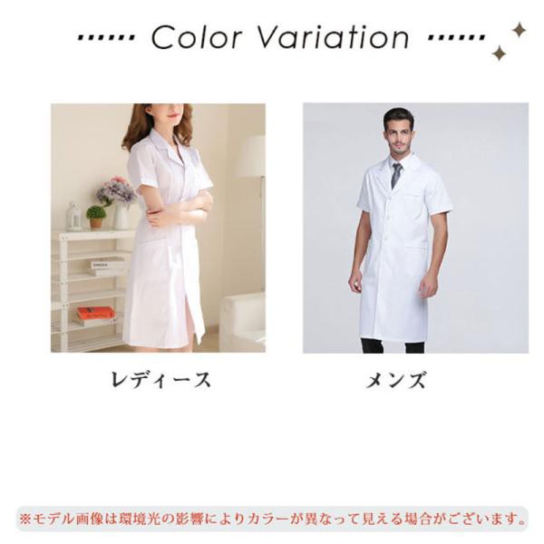 白衣 エステ 診療衣 制服 ナース服 看護師 - 看護