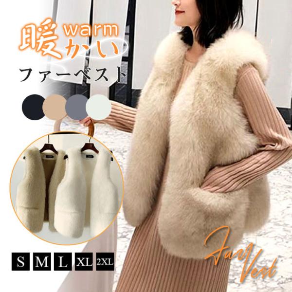 ファーベスト ボアベスト 毛皮ベスト 毛皮コート レディース もこもこ フェイクファー アウター ボア ブルゾン ふわふわ 防寒 暖かい おしゃれの通販は 4,826円