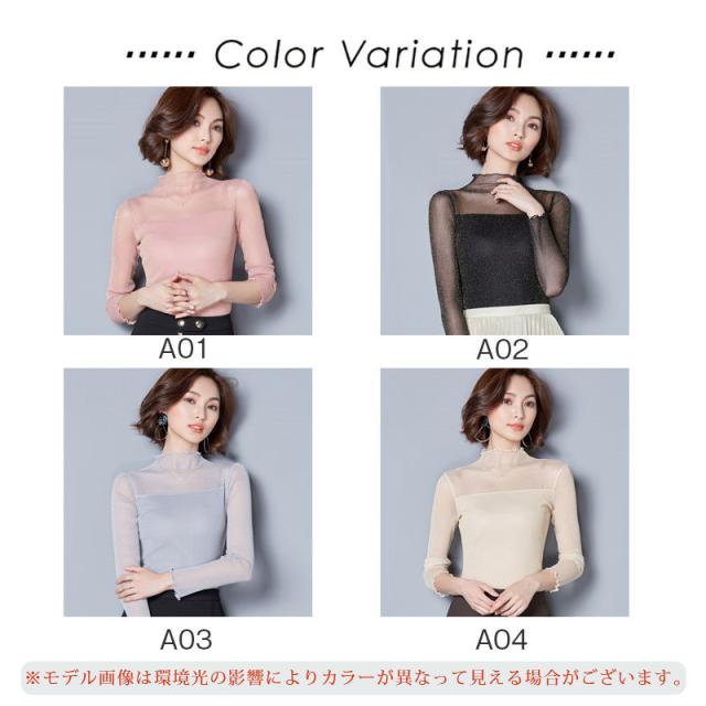 チュール シースルー トップス Tシャツ インナー タートルネック チュール シースルー トップス Tシャツ インナー タートルネック