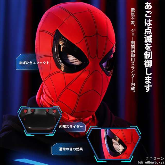 スパイダーマンマスク スパイダーマン コスプレ目は可動式コスプレ