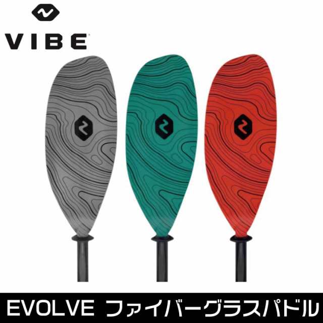 VIBE ヴァイブカヤック Evolve ファイバーグラス パドル アジャスタブル 【230cm〜250cm】【送料無料】◆沖縄・離島・一部地域除く