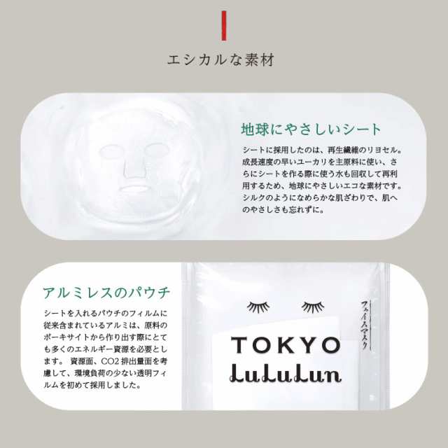 Tokyo LuLuLun 東京ルルルン 椿 - 個人装備