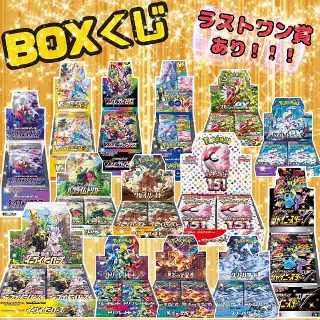 ポケモンカード オリパ BOX シュリンク付 新品 未開封の通販はau PAY