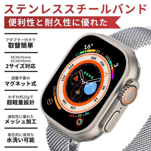 Apple Watch 38 40 41mm メタルバンド ステンレス シルバー