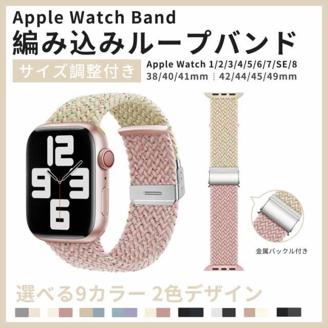 Apple watchバンド スポーツループ 38 40 41 JAPAN