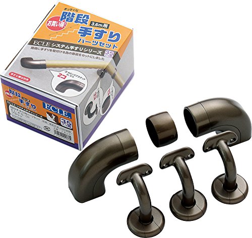 マツ六 ECLE システム手すりシリーズ 階段手すり用パーツセット ブラウン EL-PS-01の通販は