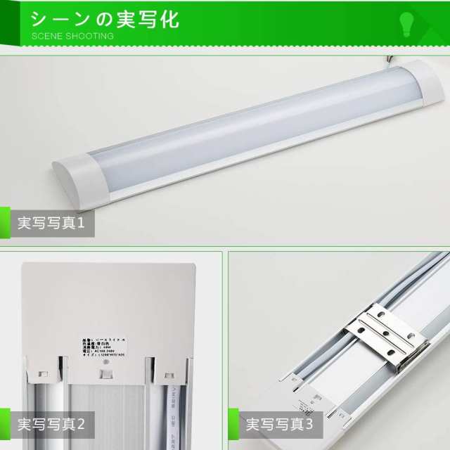 LED蛍光灯 ベースライト 一体型LEDライト 器具一体式 照明器具 20W形