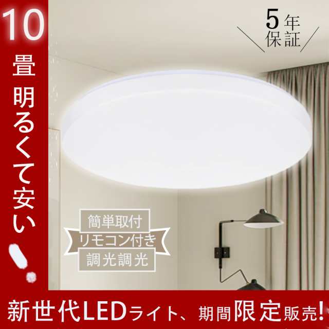 シーリングライト LED 8畳 33W 無段階調光 LEDシーリングライト 3300LM