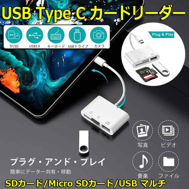 USB Type C SDカードリーダー ポータブル USB C カメラ sdカード