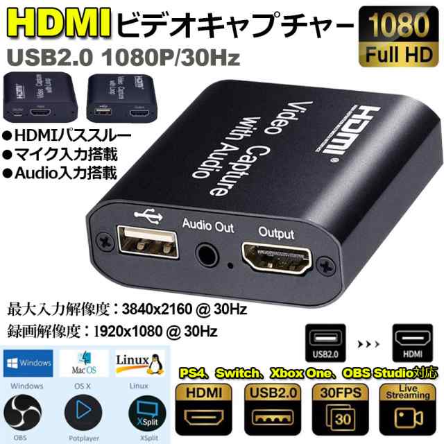 HDMI キャプチャーボード HDMIパススルー出力 3.5mm音声出力 MIC音声