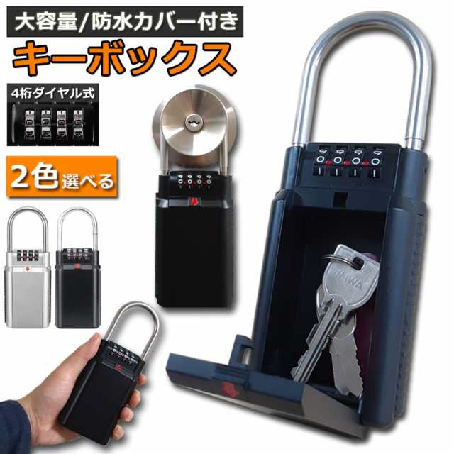 キーボックス ダイヤル式 暗証番号 屋外 玄関 ドアノブ 鍵収納 アウトドア 南京錠 防犯 保管 ロッカー キーケース U字ロック 防犯キーボックス 受け渡し サーフィン
