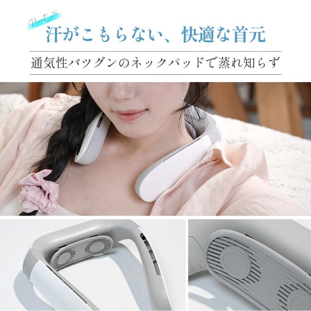 UNISEKA エルゴフィットネッククーラー UNISEKA W購入お得！爆買 ネッククーラー 首掛け扇風機 ネック