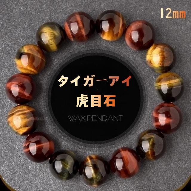 キャッツアイ(オレンジ)×タイガーアイ パワーストーン ブレスレット G 