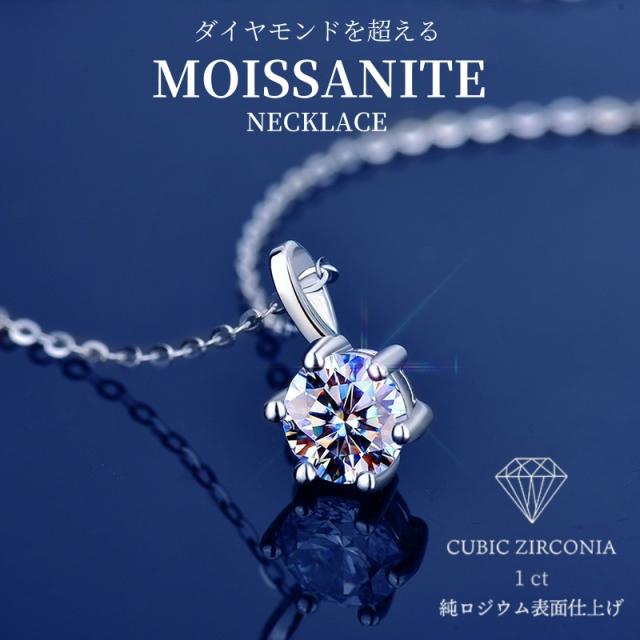 ブルー モアサナイト ネックレス レディース プレゼント 女性 ブランド モアサナイト ネックレス レディース 高品質Silver925 ジュエリー