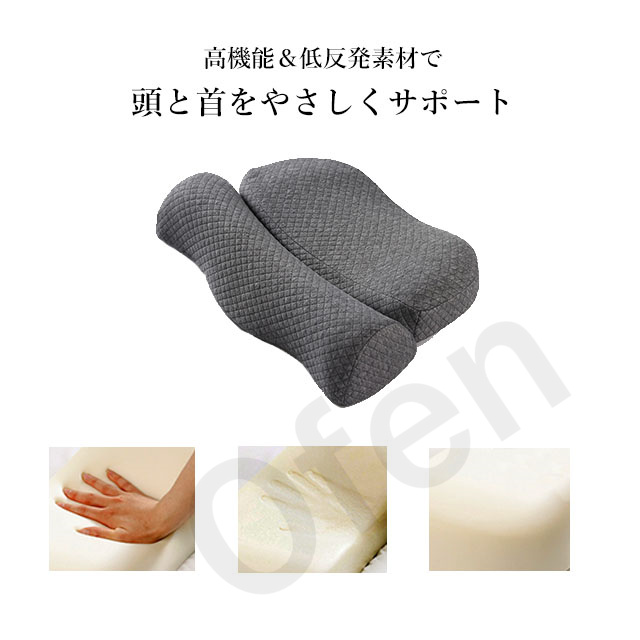 肩まで届く大型の低反発枕