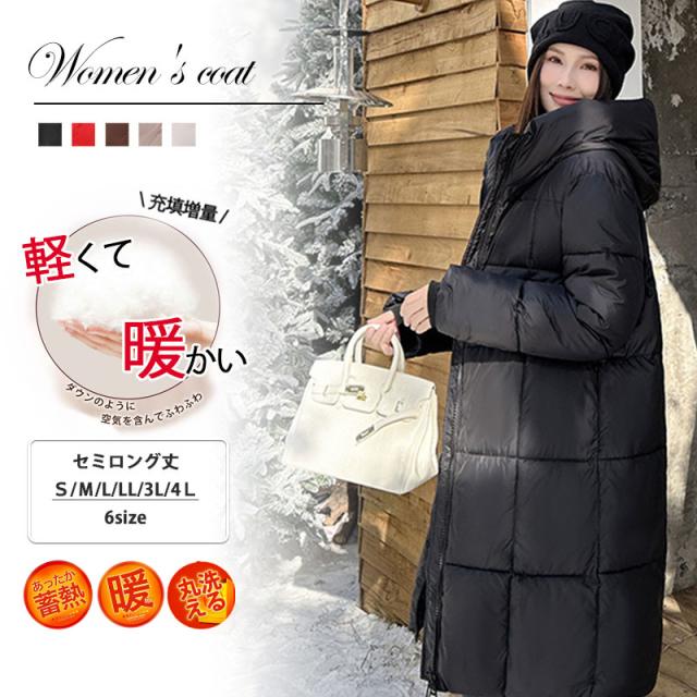ダウンコート ロング コート おしゃれ ダウンジャケット 中綿 レディース 綿服 暖かい 軽量 防寒 レディース 長め プレゼント